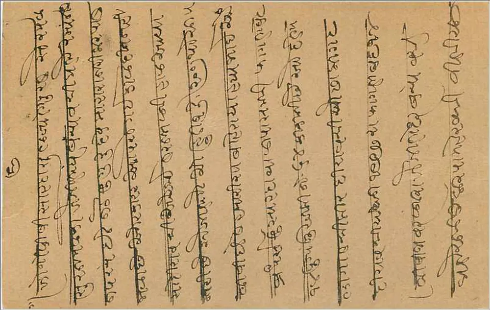 Residência de Hajjarimal — Bombaim — India Post Office - Verso