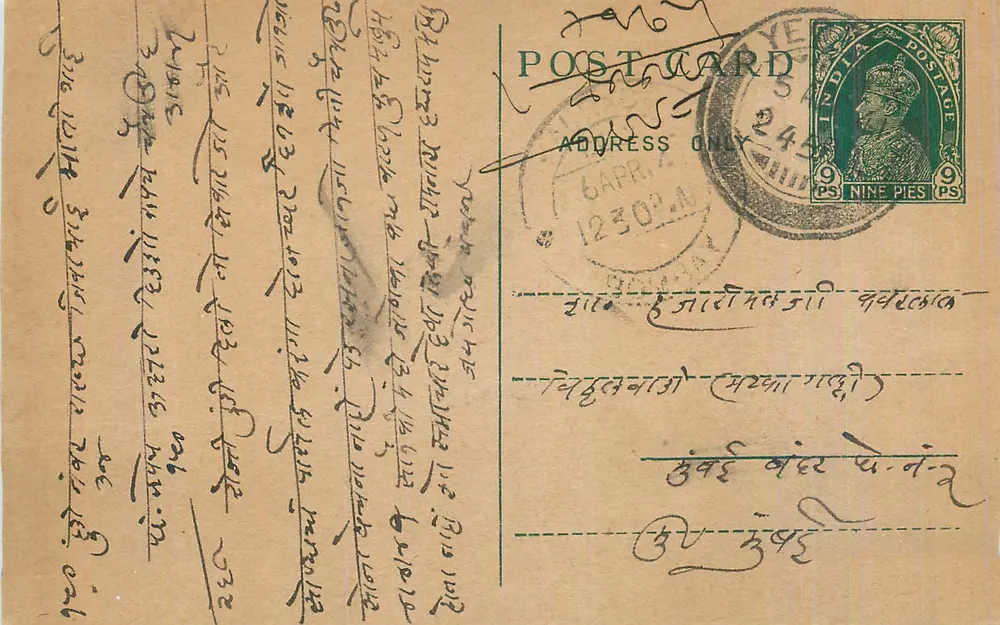 Carte postal indiana — texto em escrita tibetana — selo de 9 pias - Frente