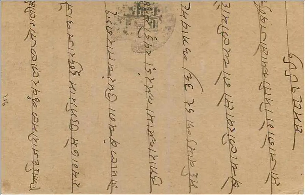 Bombay — Carta postal indiana — editor não visível - Verso