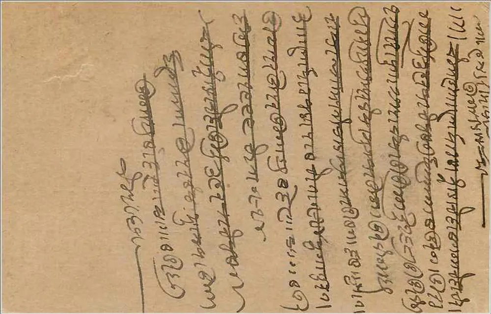 Bombay — carta postal indiana — editor India Postage - Verso
