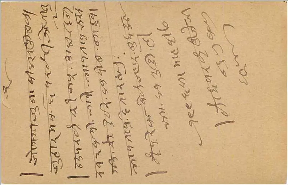 Abila — Carta postal indiana com selo de 9 pence - Verso