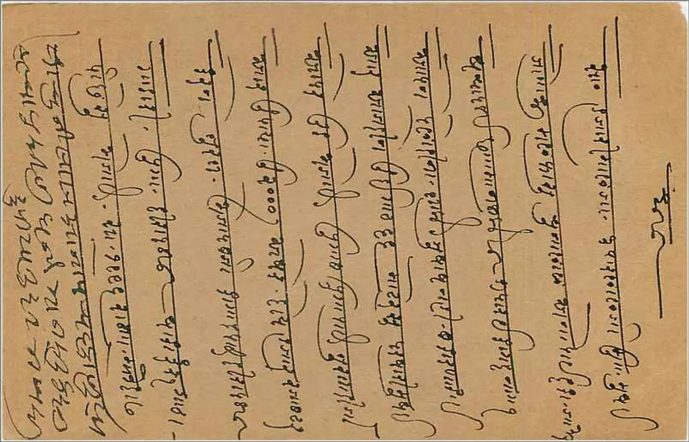 Bombay — carta postal indiana — editor não identificado, número de série não visível - Verso