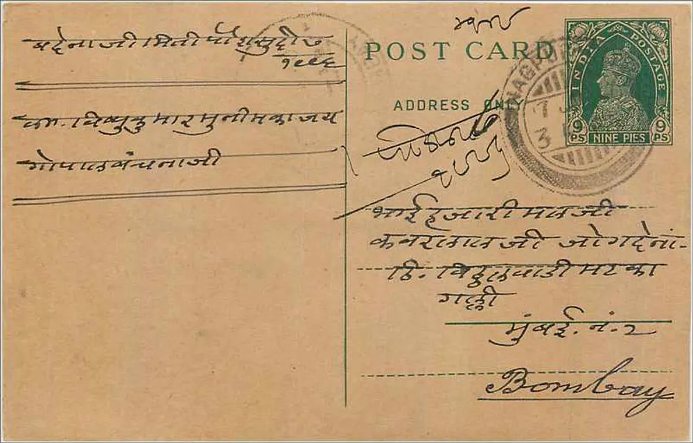 Bombay — carta postal enviada em torno de 1910 — editor desconhecido, número de série não visível - Frente