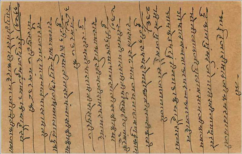 Bombay — carta postal enviada em torno de 1910 — editor desconhecido, número de série não visível - Verso