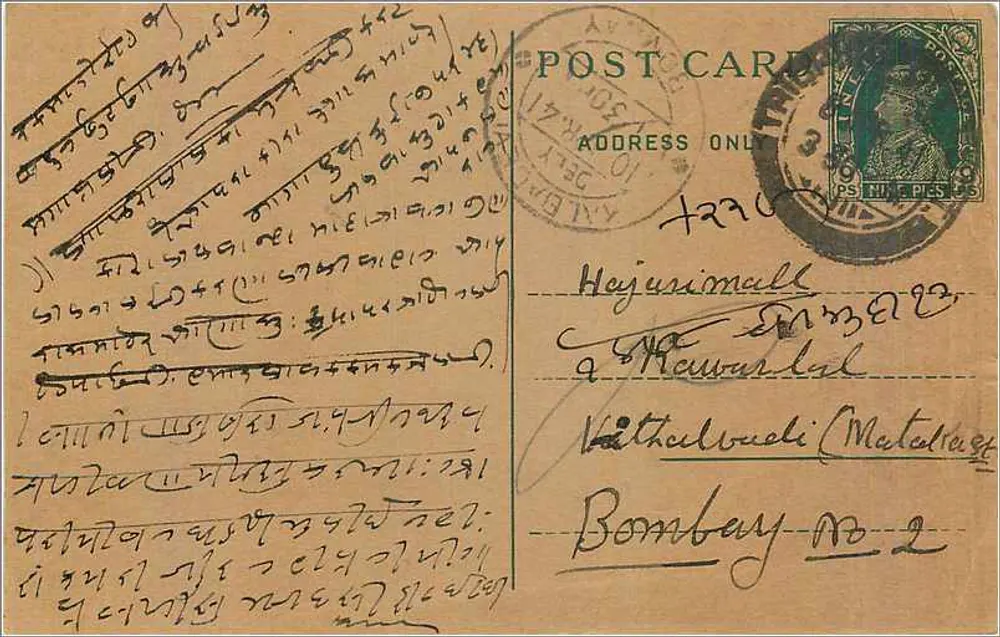 Carta postal escrita em escrita devanagari — Bombaim, Índia — editor desconhecido - Frente