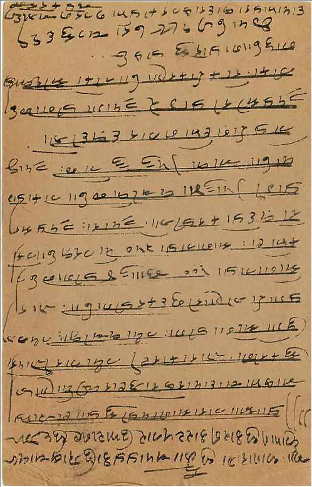 Carta postal escrita em escrita devanagari — Bombaim, Índia — editor desconhecido - Verso