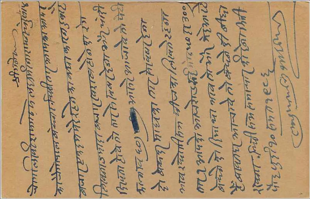 Agrément da postagem indiana — Ajajariomull a Bombay — carimbo verde de 9 pence - Verso
