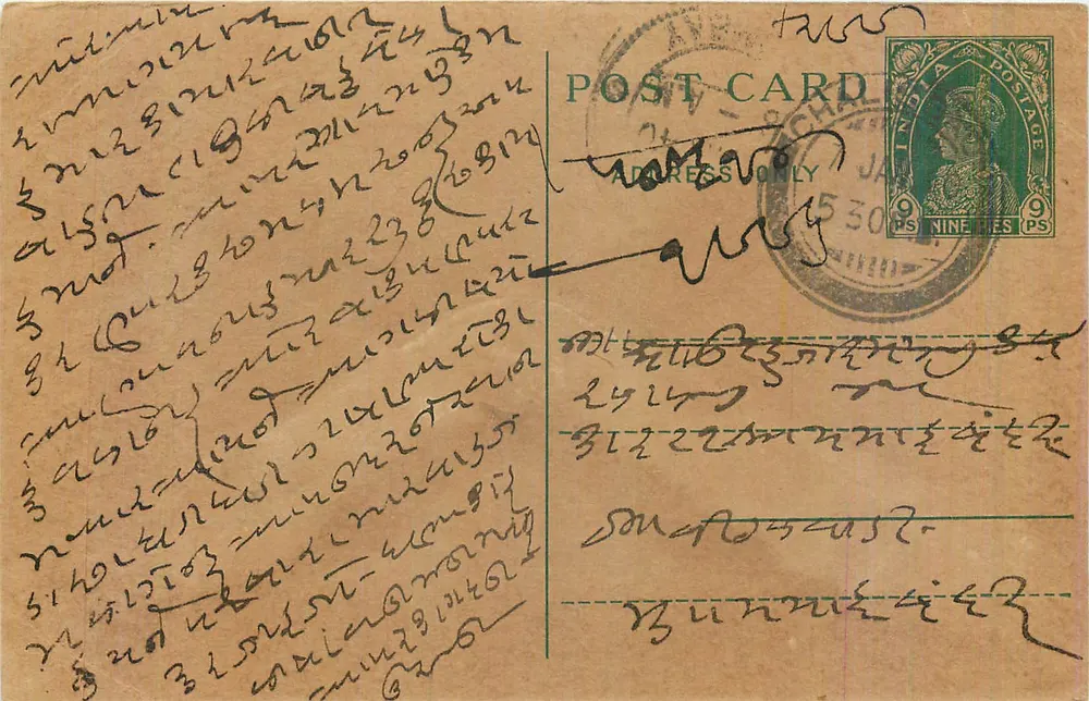 बर्मन लिपि में लिखा पोस्टकार्ड — भारत, हरा 9 पैंसे का मुद्राच्यापन — गंतव्य रंगून - आगे