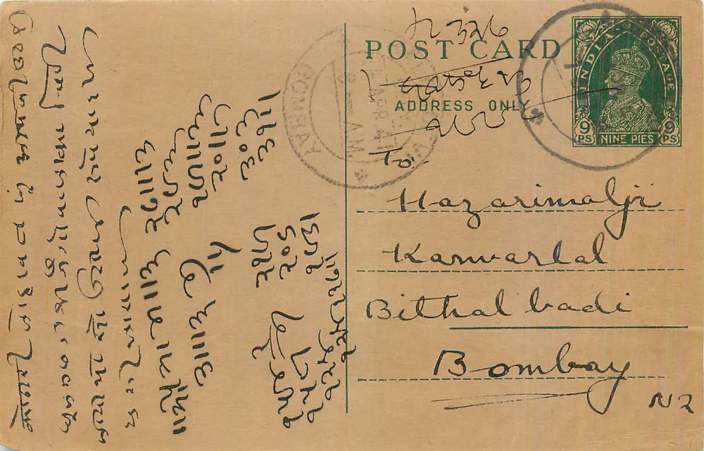 Bombay — carta postal indiana com selo de 9 pence — destinada a Hazarimalji em Bombay - Frente