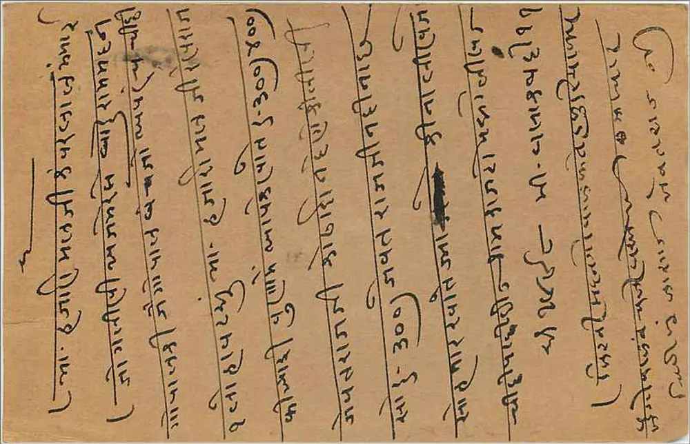 Bombay — carta postal indiana com selo de 9 pence — destinada a Hazarimalji em Bombay - Verso