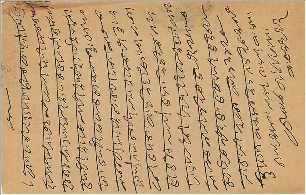 Kawaralali — Bombaim — carta postal com selo verde e carimbo postal - Verso