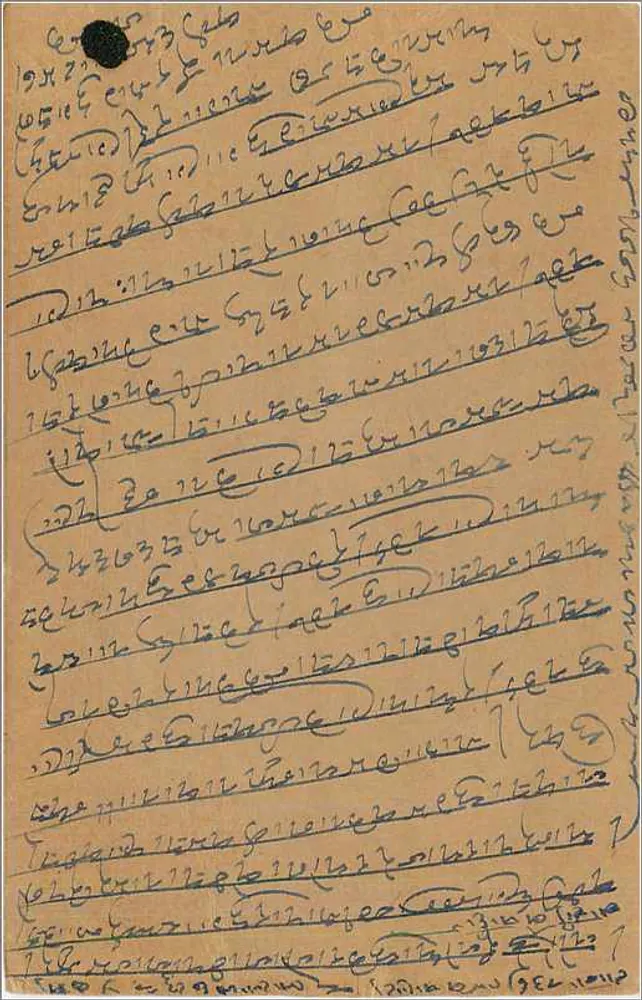 Carta postal enviada de Hazarimalji para Bombaim — texto em escrita cursiva — selo verde de 9 annas - Verso