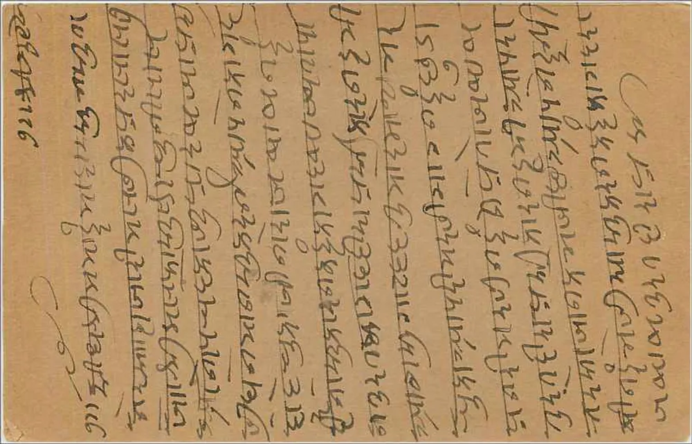 Carte postal indiana — texto em escrita bengali — selo verde de 9 pence - Verso