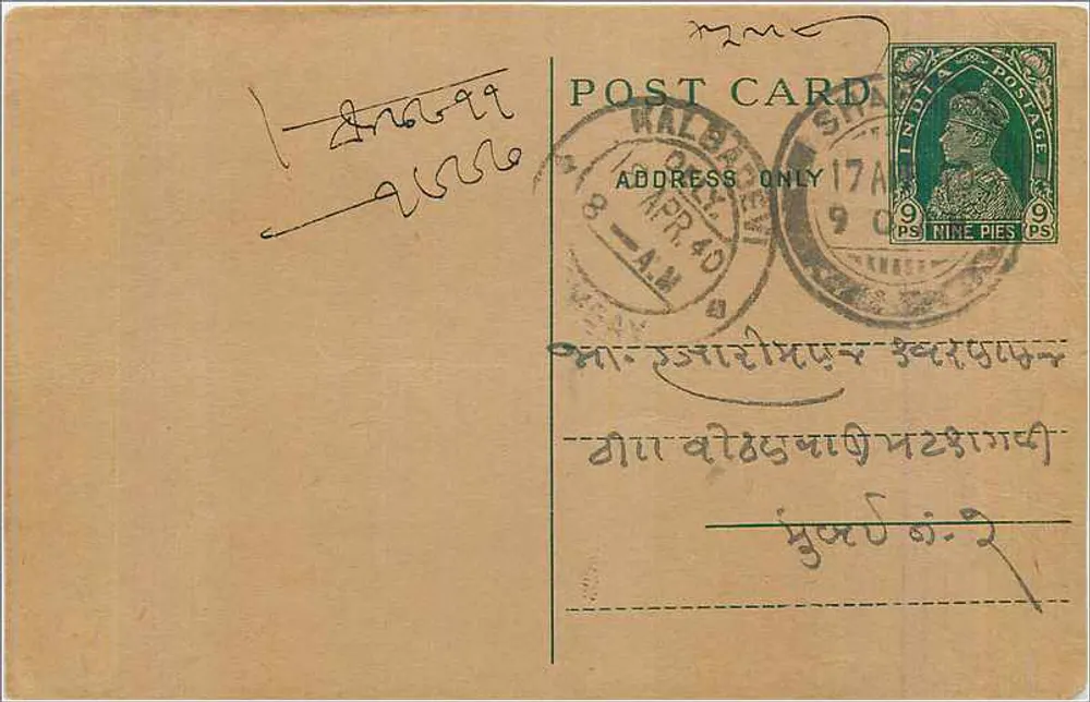 Halberd, Índia — carta postal datada de abril de 1940 — editor desconhecido, número de série não visível - Frente