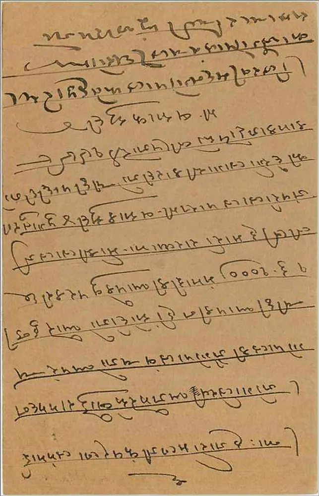 Hazari Malji — Hazarimalji Hamwarlal, Bithalbadi, Bombay — cartão postal indiano - Verso