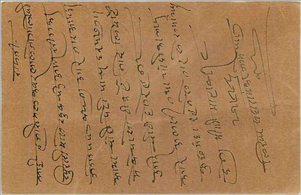 Carta postal da Índia — Khairat, 9 pence — destinada a Hajaremal em Bombaim - Verso