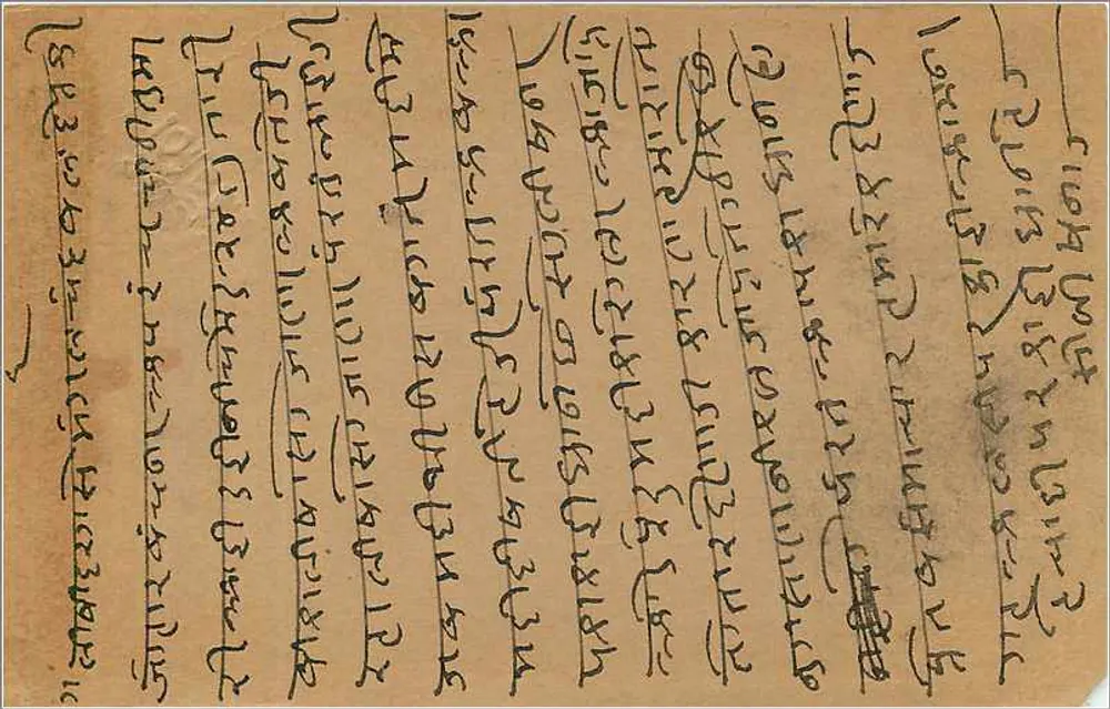 Carta postal em escrita tibetana — Índia — editor não identificado - Verso