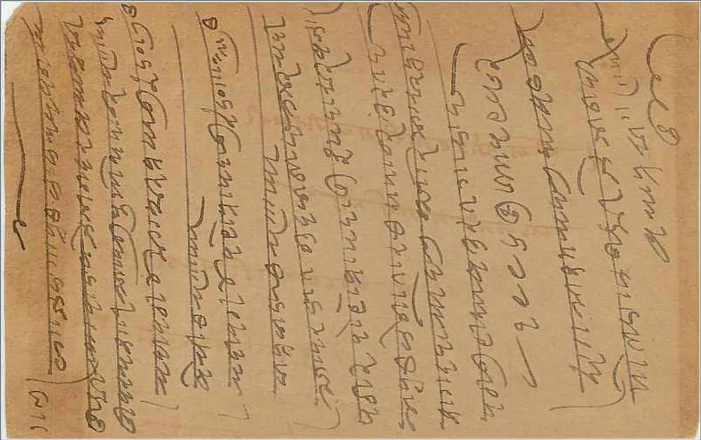 Carta postal indiana — selo verde de 9 pias — carimbo postal de Sojat, 29 dezembro 1911 - Verso