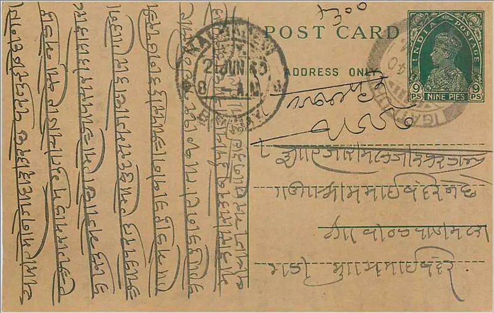 Carta postal tibetana — escrita tibetana — editor desconhecido - Frente