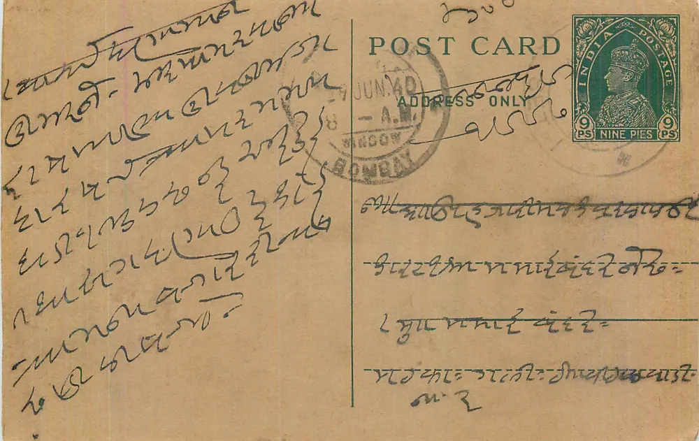 Bombay — carta postal com texto em escrita local — editor não identificado - Frente