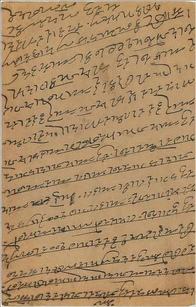 Bombay — carta postal com texto em escrita local — editor não identificado - Verso