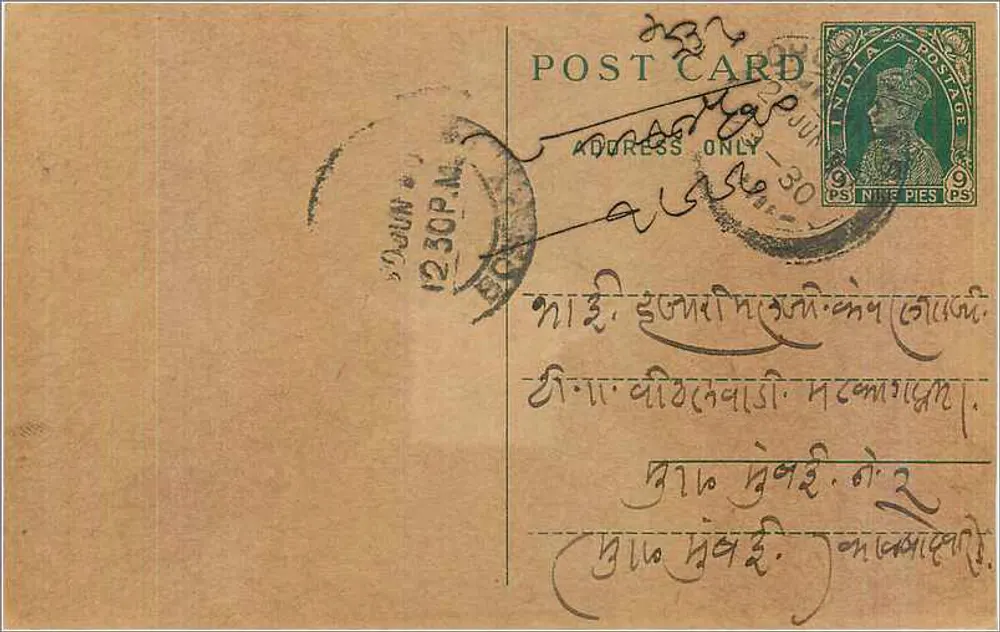 Carte postal indiana — Bengala, datada aproximadamente de 1930 — editor desconhecido, número de série não visível - Frente