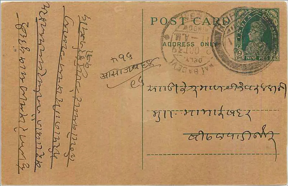 Carta postal de Delhi — texto em escrita tibetana — selo de 9 annas - Frente