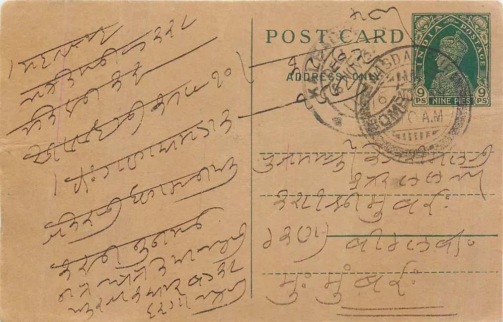 Carta postal indiana — texto em escrita birmanesa — carimbo de 9 pence - Frente