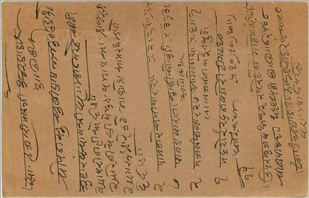 Bombay — carta postal indiana com selo de 9 pias — editor não visível - Verso