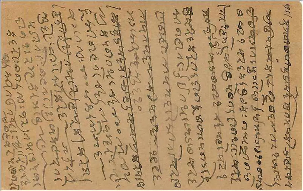 Carta postal indiana — texto em escrita devanagari — destinatário em Bombaim - Verso