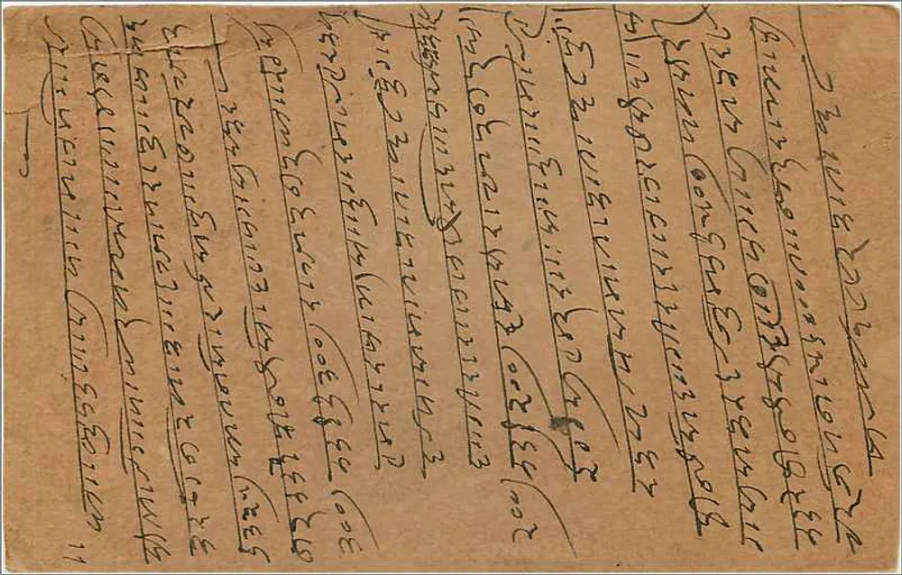 Bombay — carta postal enviada de Bombay — editor não visível - Verso