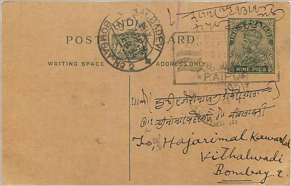 बॉम्बे - भारतीय पोस्टकार्ड - एडिटर बॉम्बे पोस्ट ऑफिस, संख्या 2 - आगे