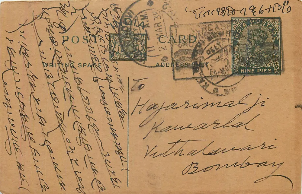 Bombay — carta postal enviada em torno de 1935 — editor desconhecido - Frente