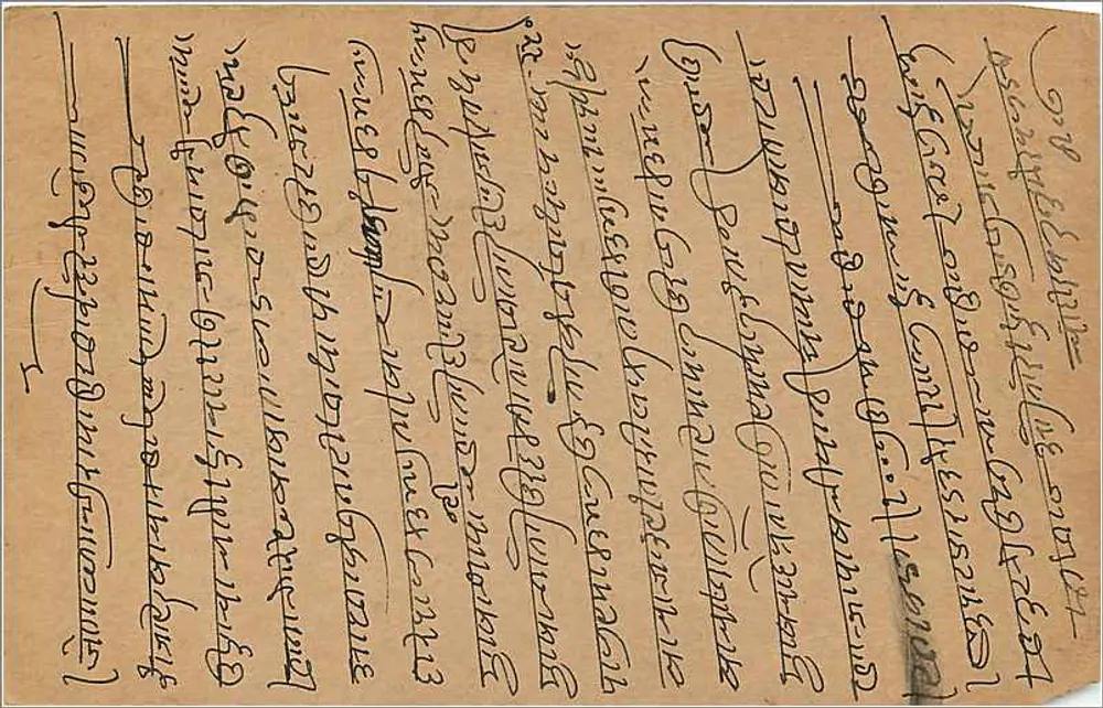 Bombay — carta postal indiana — editor desconhecido, número de série não visível - Verso