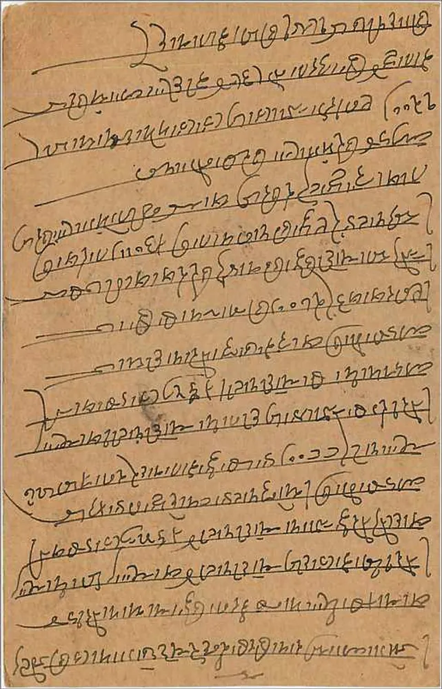 Bombay — carta postal enviada da Índia — editor não visível - Verso