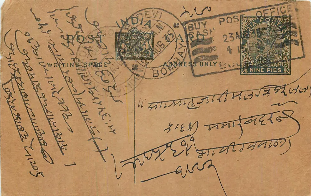 Bombay — Carta postal indiana — India Post Office - Frente