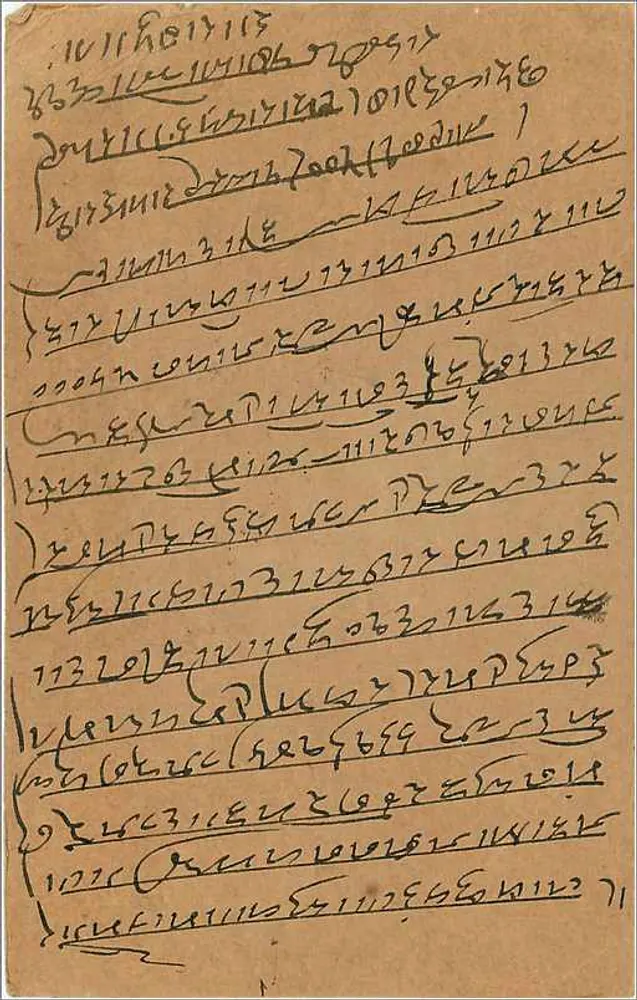 Bombay — Carta postal indiana — India Post Office - Verso