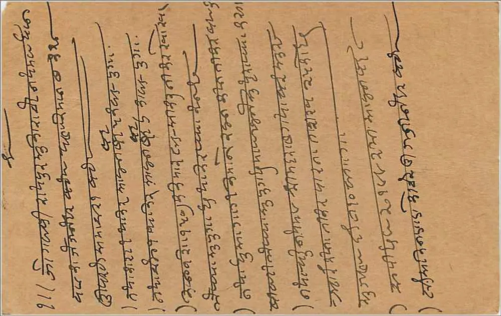 Bombay — carta postal enviada de Kabadde, Índia — editor desconhecido, número de série não visível - Verso