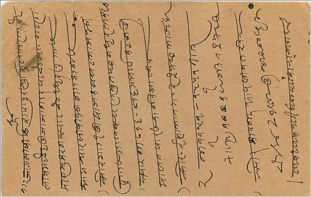 Bombaim — carta postal indiana — editor: India Postage - Verso