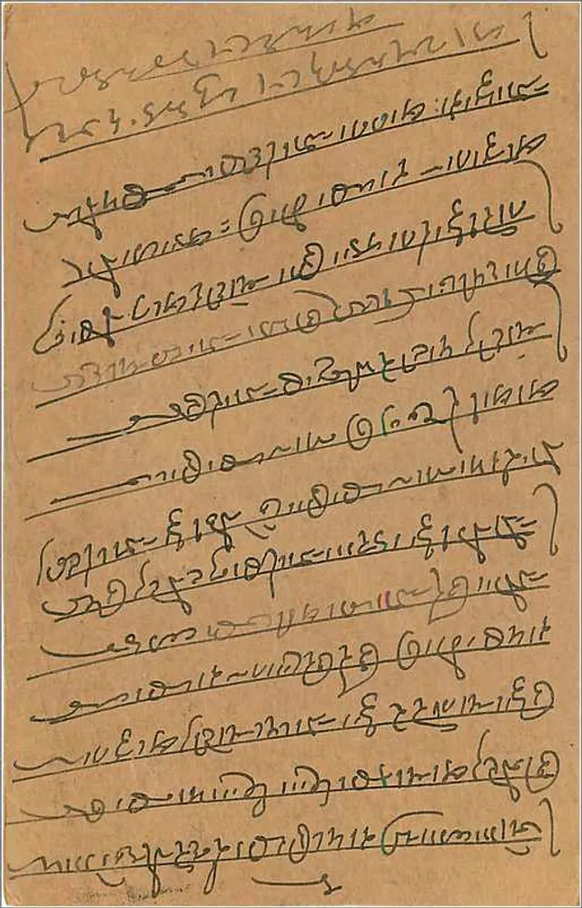 Bombay — carta postal indiana com selo de 9 pence — editor India Postage Board - Verso