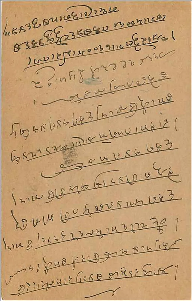Bombay — Carta postal indiana com selo de 9 pence — destinada a Hajjarimal em Kawarwadi - Verso
