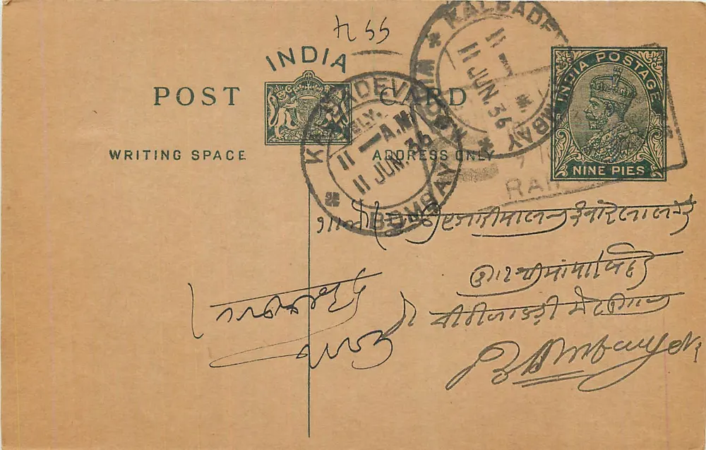 Bombay — carta postal enviada em torno de 1936 — editor indiano - Frente