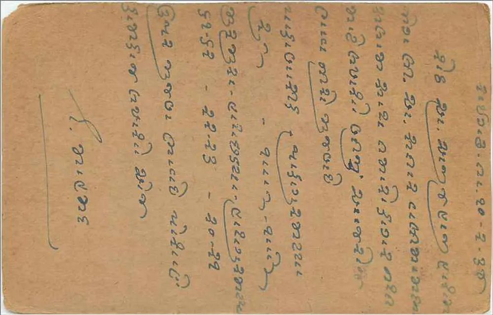 Samavad — carta postal indiana datada de 1934 — editor India Postage - Verso