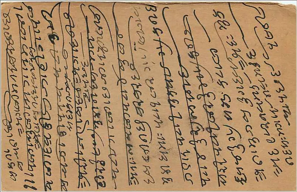 Carta postal indiana — escrita em escrita birmanesa — editor indiano, selo de 2 pices - Verso