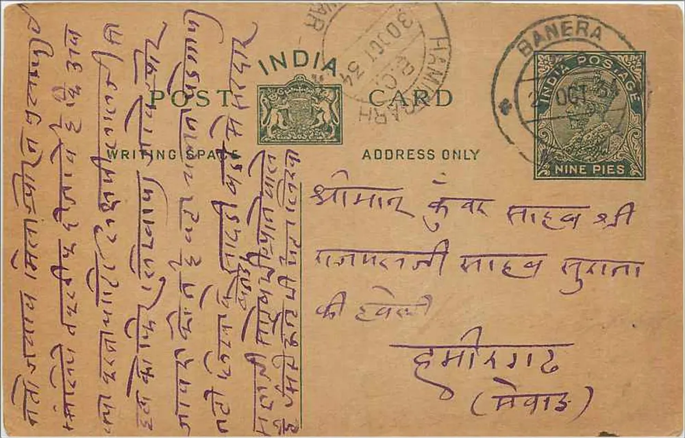 Banera — carta postal indiana com selo de 9 pence — editor não visível - Frente