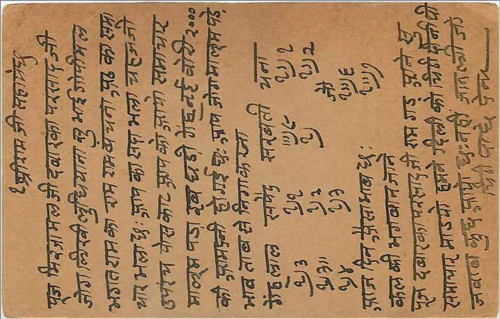 Carta postal indiana — escrita em devanagari — selo de 9 pence e carimbo de Ludhiana - Verso