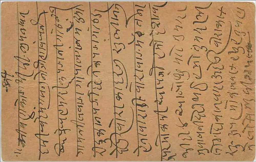 Vamirgarh — carta postal indiana datada de maio de 1935 — editor India Postage, número de série 99 - Verso