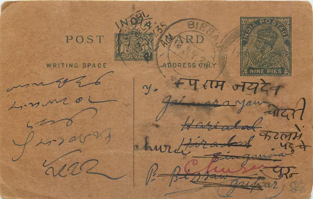 Carta postal indiana — Bombaim — editor indeterminado, número de série não visível - Frente