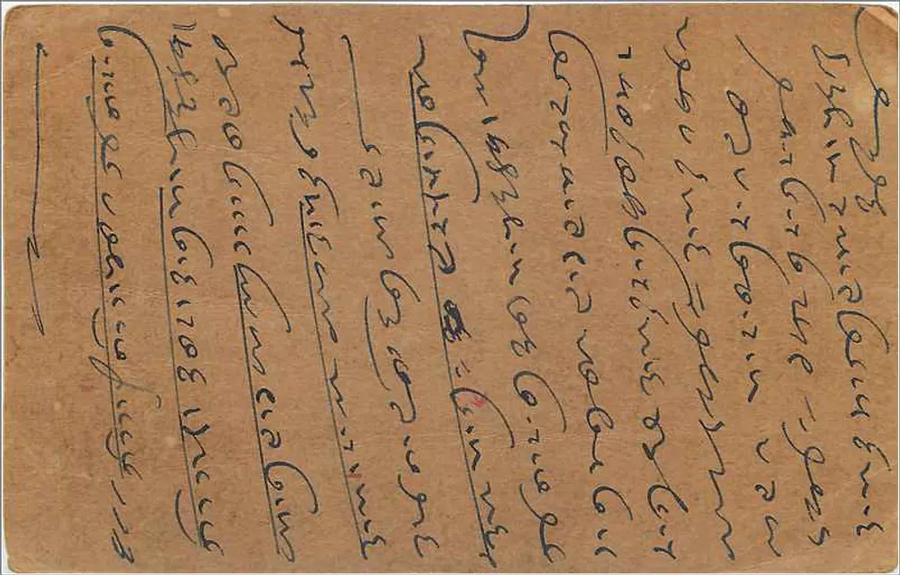 Carta postal indiana — Bombaim — editor indeterminado, número de série não visível - Verso