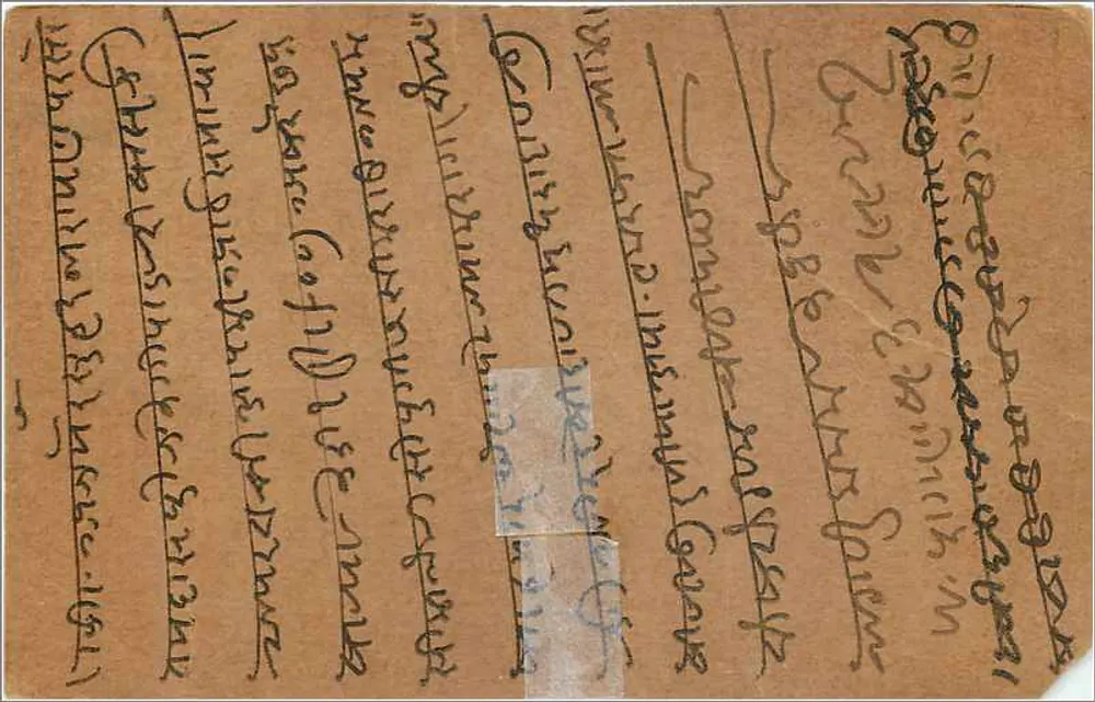 Indore — Carte postale commerciale — India Postage - Verso